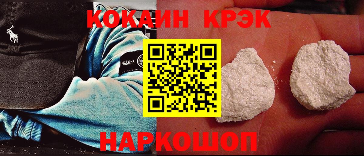 КОКАИН  Вход с VPN  Омск  Кокаин FishScale 