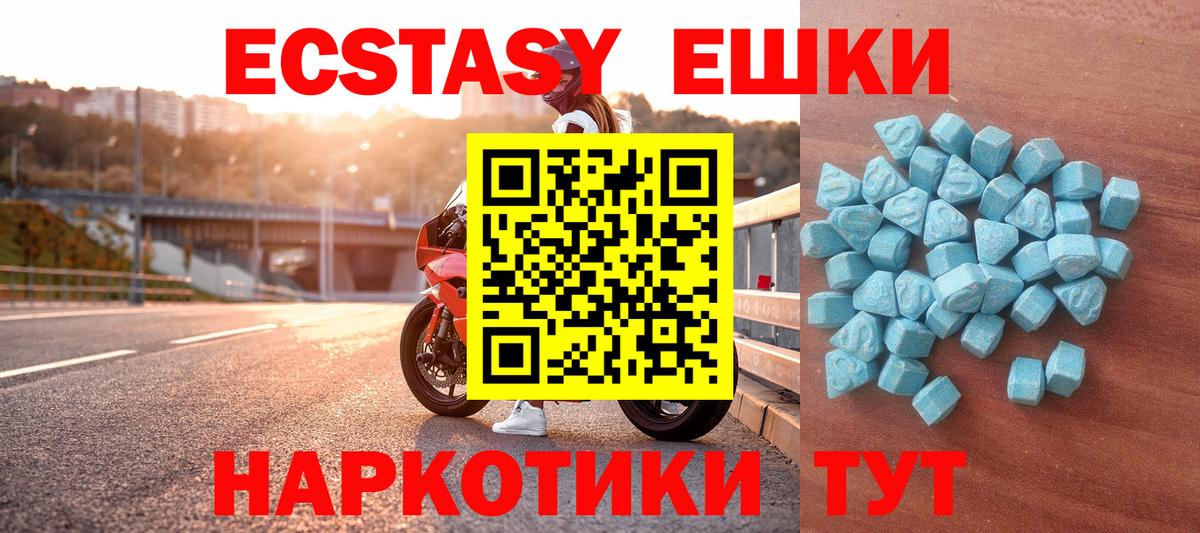 Ecstasy MDMA Омск
