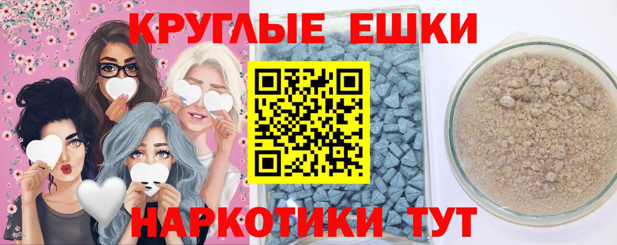 Экстази 250 мг  Ecstasy круглые  Экстази  Вход с VPN  Омск 