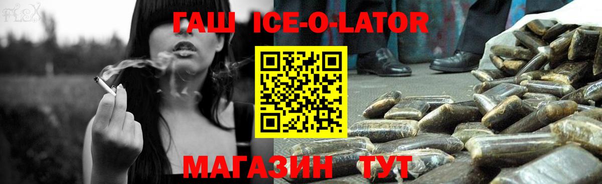 что такое   ГАШИШ гарик  ГАШ гарик  Вход с VPN  Омск  ГАШ 