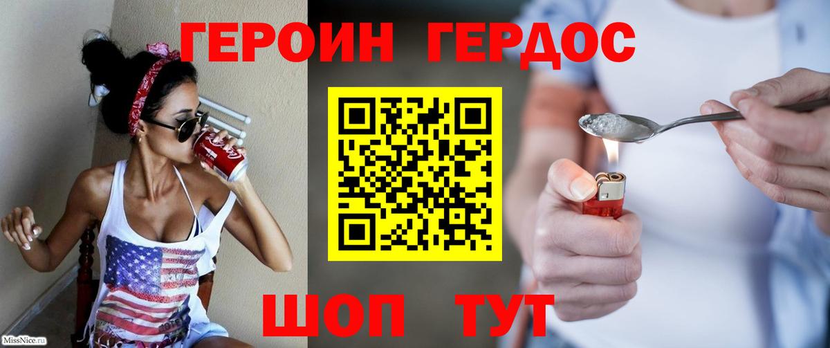 Героин афганец Омск