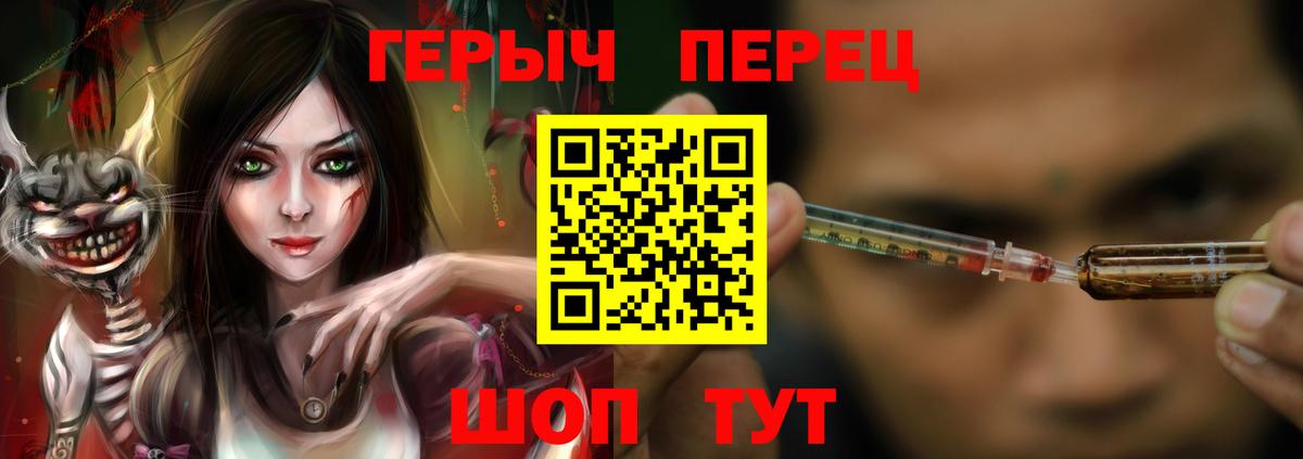 Омск  Героин хмурый  Вход с VPN 