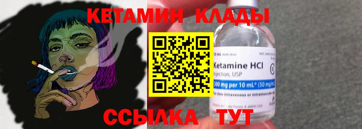 Омск  Кетамин ketamine  Вход с VPN 