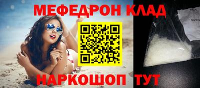 MESCALINE Северобайкальск