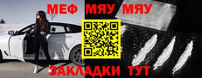 мефедрон мука Севастополь