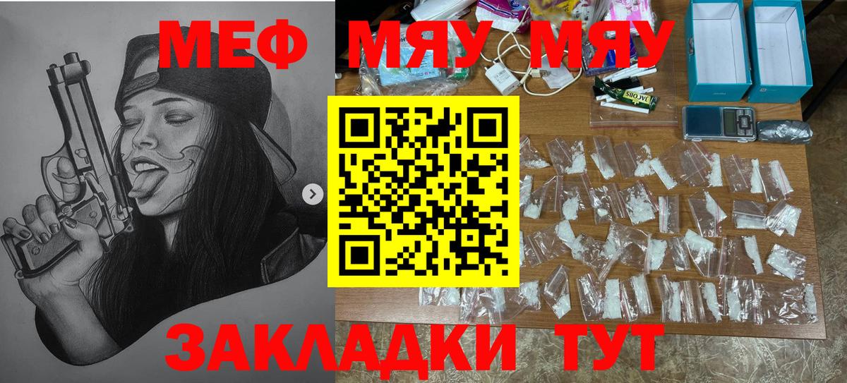 Омск  Мефедрон VHQ  МЯУ-МЯУ  Вход с VPN 