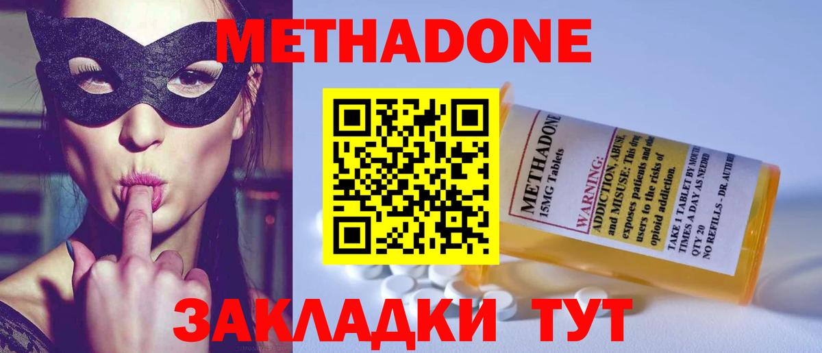Метадон белоснежный  Метадон мёд  Вход с VPN  Омск 