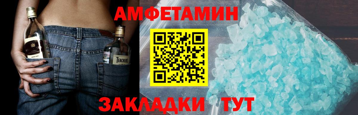 Омск  МЕТАМФЕТАМИН винт  Вход с VPN  МЕТАМФЕТАМИН винт 