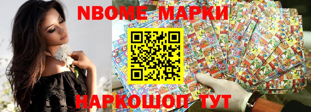 Наркотические марки 1,5мг  Марки 25I-NBOMe  Омск  купить наркотики сайты  Наркотические марки 1,5мг  Вход с VPN 