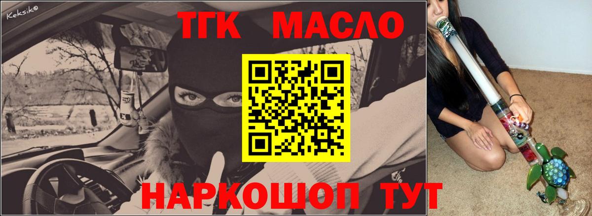 Омск  Дистиллят ТГК THC oil  ТГК вейп с тгк  Вход с VPN 